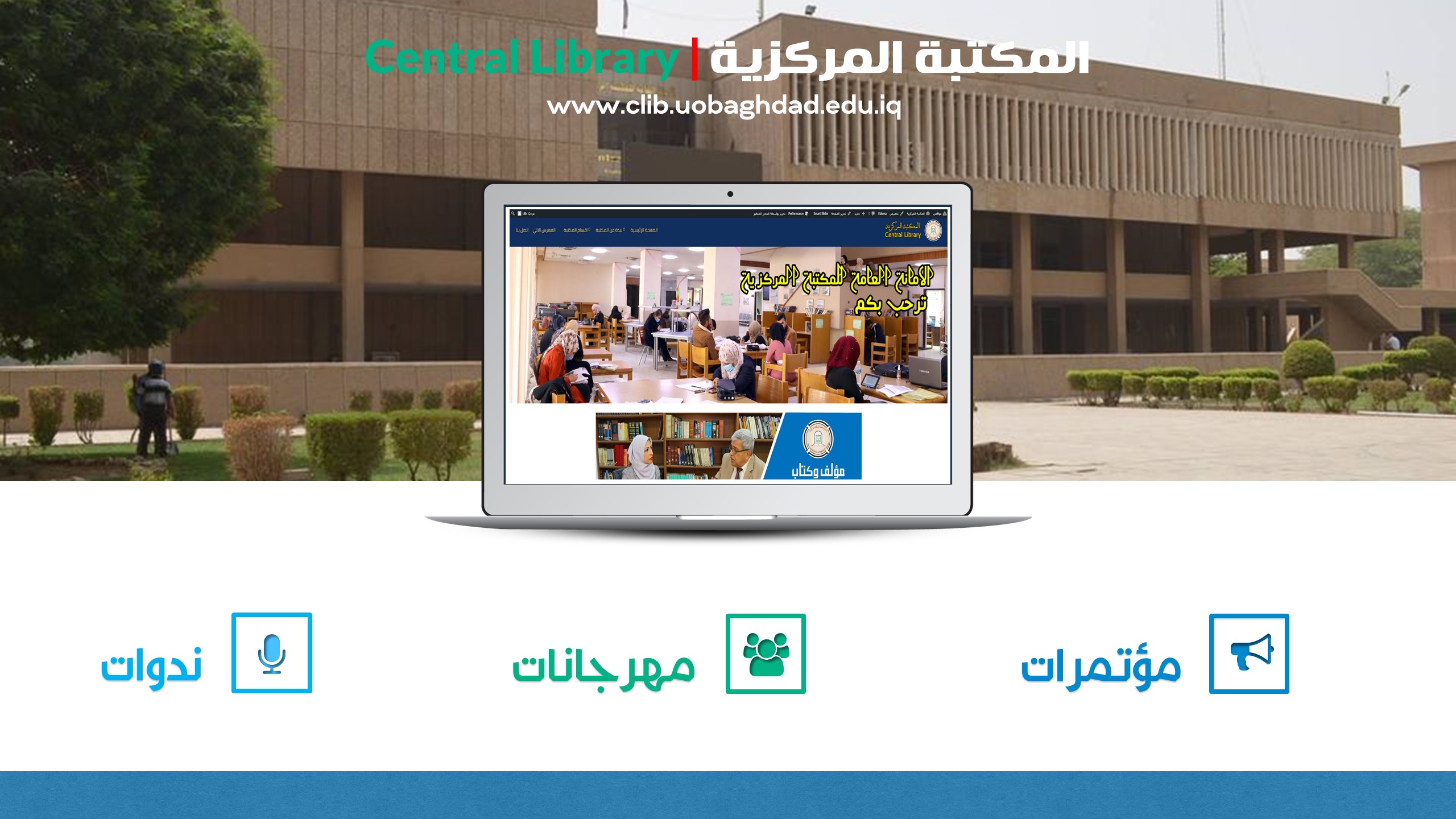 conference , مؤتمرات